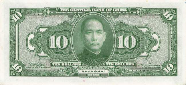 10 Yuan 1928 p.197g
